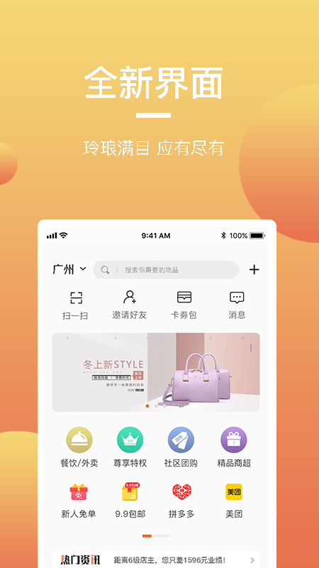 宝多多商城ios