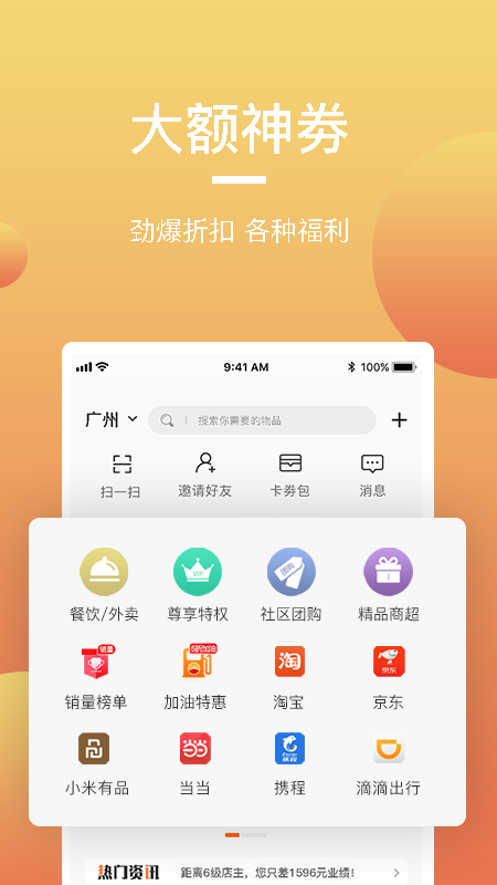 宝多多商城ios免费版截图4