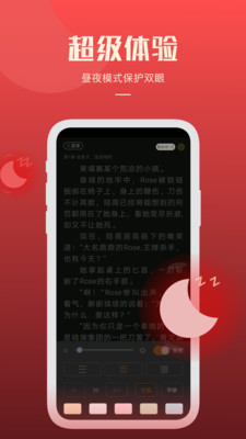 简阅免费小说官方正版截图2