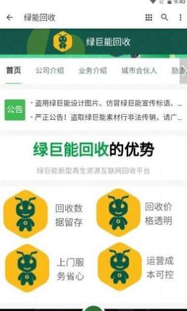 烟盒扫码app免费版截图2