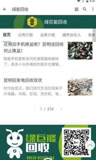 烟盒扫码app免费版截图3