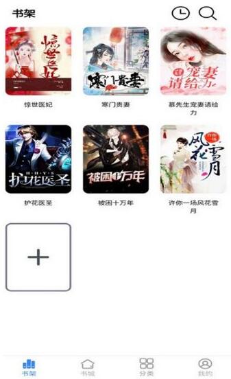 腾阅读书安卓版截图3