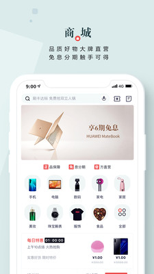 大拇指生活无限制版截图2