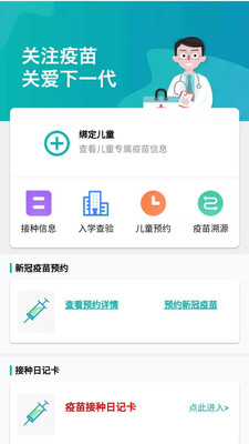 粤苗安卓版本截图2