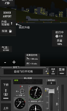 飞行模拟器2D免费版截图2