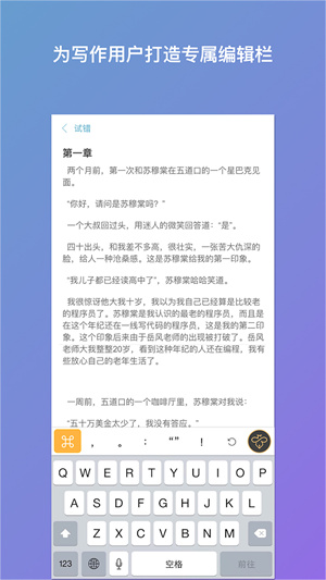 笔神写作网页版截图4