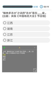 挑战答题助手免费版截图2