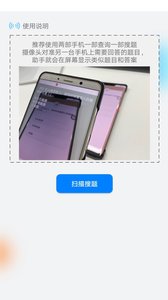 挑战答题助手免费版截图3