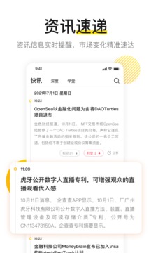 火信app手机版截图3