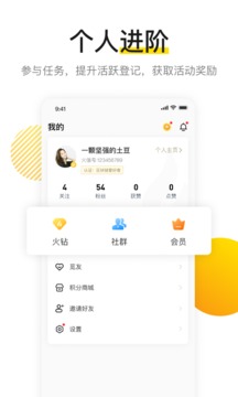 火信app手机版