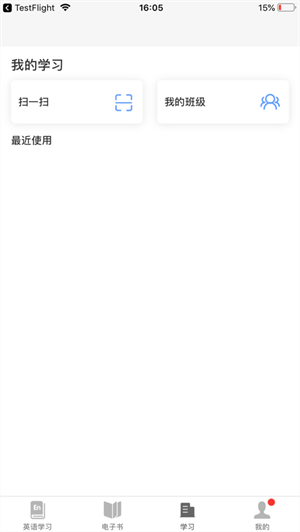 复旦i学app完整版截图1