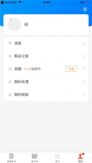 复旦i学app完整版截图2