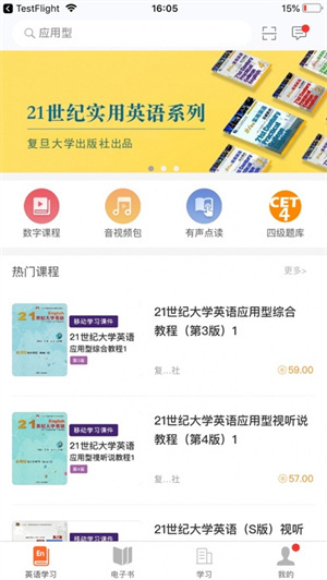 复旦i学app完整版截图4