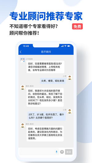 好大夫在线app无限制版截图1