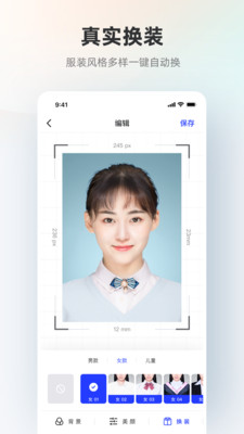 智能证件照破解版截图2