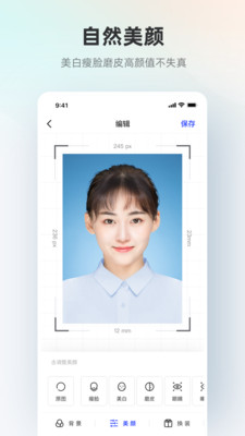 智能证件照破解版截图3