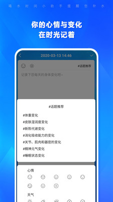 Water Drink Reminder Pro汉化版截图1