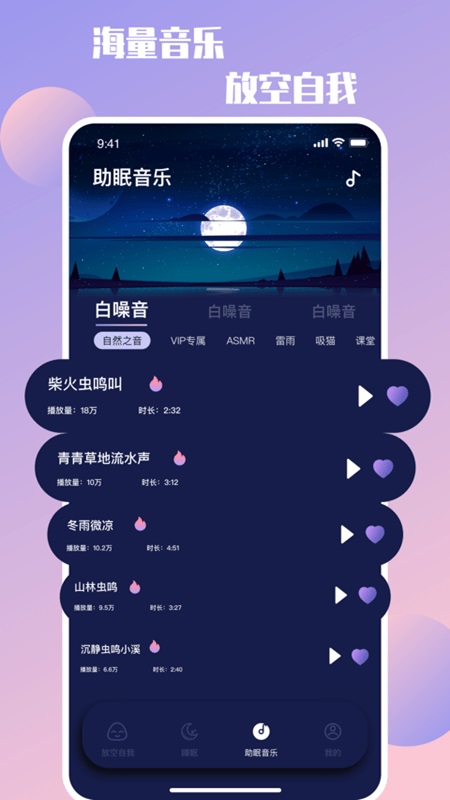 放空自我无限制版截图4