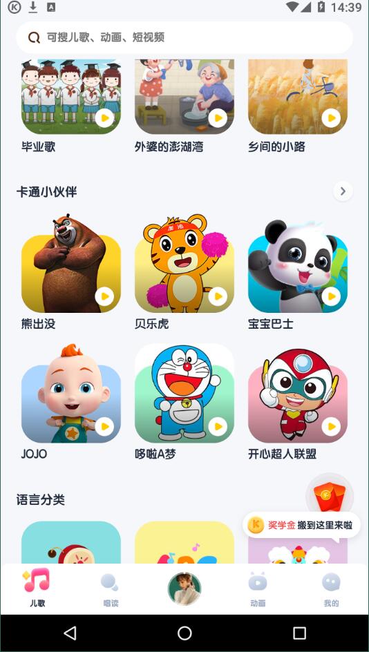 酷狗儿歌2.0.74去广告版截图2