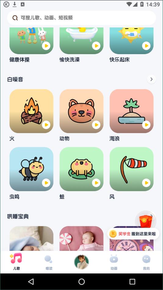 酷狗儿歌2.0.74去广告版截图1