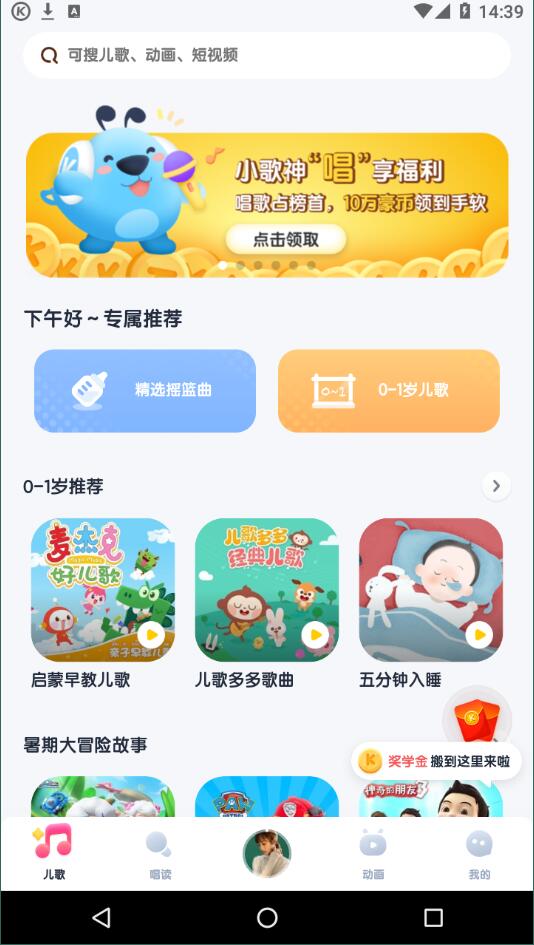 酷狗儿歌2.0.74去广告版截图3