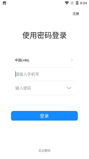 佳友惠免费版截图2