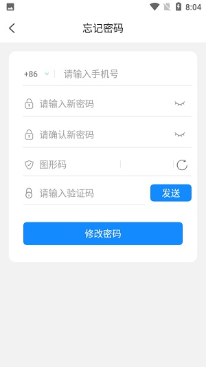 佳友惠免费版截图3