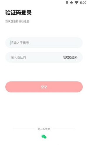 康贝贝成长正式版截图1