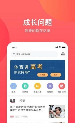 康贝贝成长正式版截图4