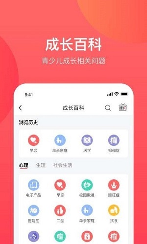 康贝贝成长正式版截图2