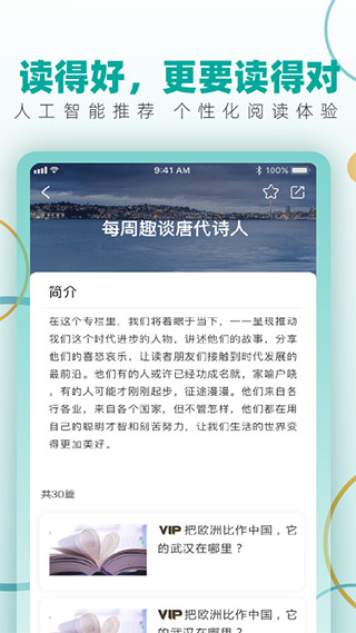 纷极阅读官方版截图4