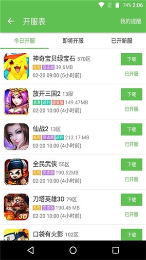 37手游盒子无限制版截图1