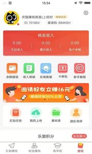 乐看点赚钱下载网页版截图4