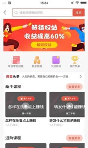 乐看点赚钱下载网页版截图1