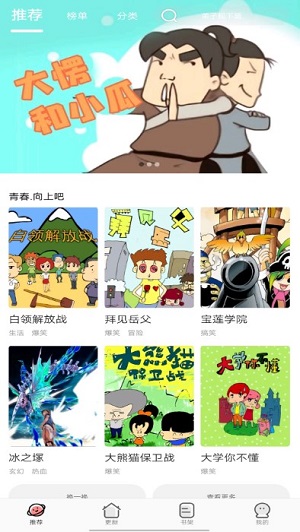 免费漫画全集网页版截图2