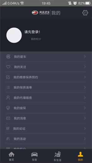 陆风之家破解版截图1