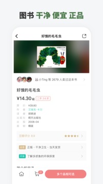 多抓鱼免费版截图3