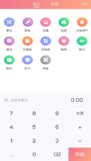 小狐狸免费版截图2