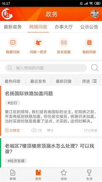 大美綦江破解版截图4