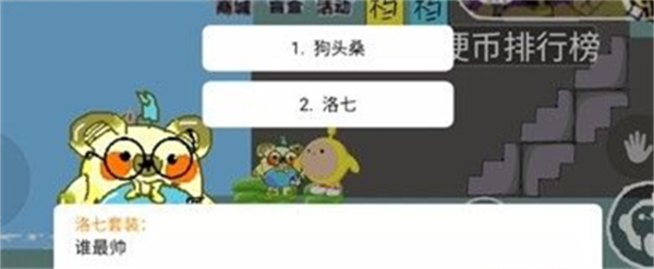 蛋仔派对玩家自制版截图2