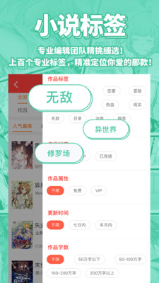 菠萝包轻小说汉化版截图3