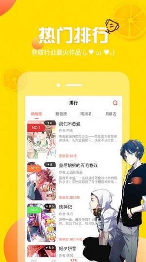 5652漫画app精简版截图5