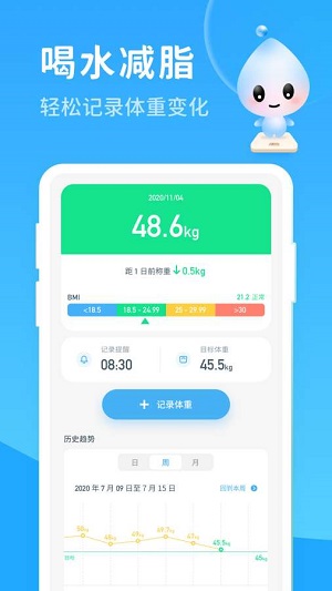 喝水宝宝官方版截图4