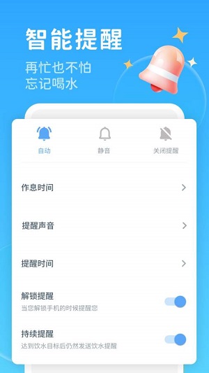 喝水宝宝官方版截图3