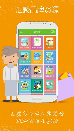 幼学堂去广告版截图3