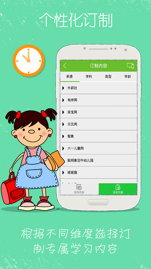 幼学堂去广告版截图4