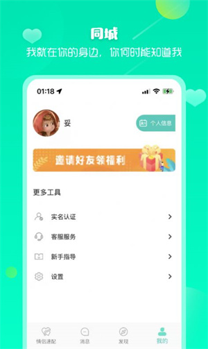 依撩网页版截图1