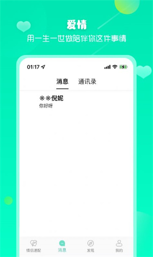 依撩网页版截图3