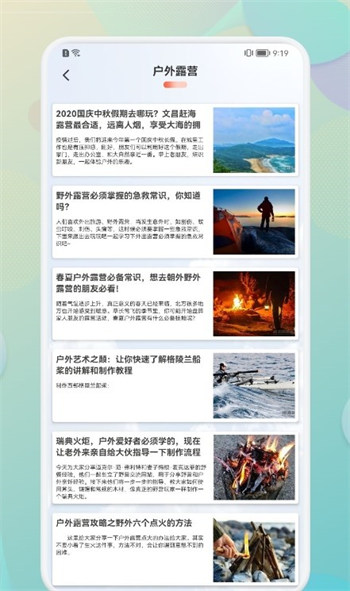 Travel笔记破解版截图3