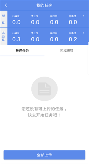 百度路淘去广告版截图3